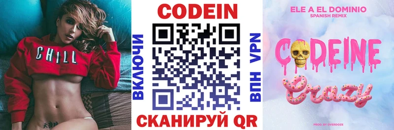 mega как войти  Приволжск  Кодеиновый сироп Lean Purple Drank 