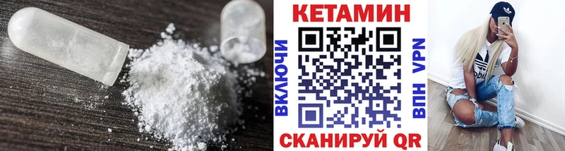 дарнет шоп  ОМГ ОМГ ONION  это наркотические препараты  Приволжск  Кетамин VHQ 
