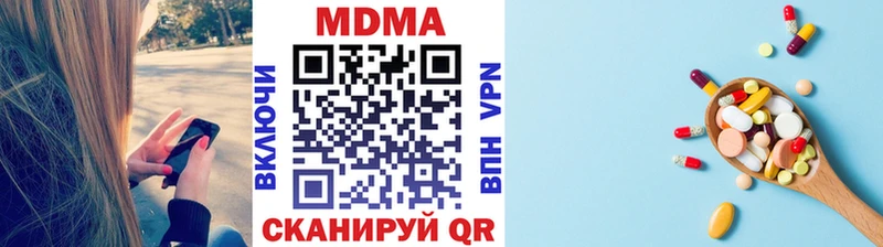 MDMA кристаллы  наркота  hydra маркетплейс  Приволжск 