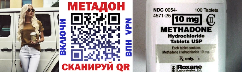 Метадон VHQ Приволжск