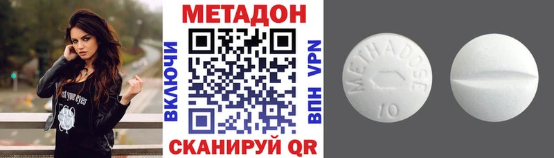 МЕТАДОН methadone  mega как зайти  Приволжск 
